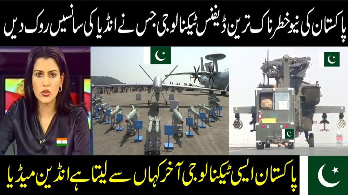 New Weapon Designed By Pakistan For Destroying India | Pakistani New Technology Technology |