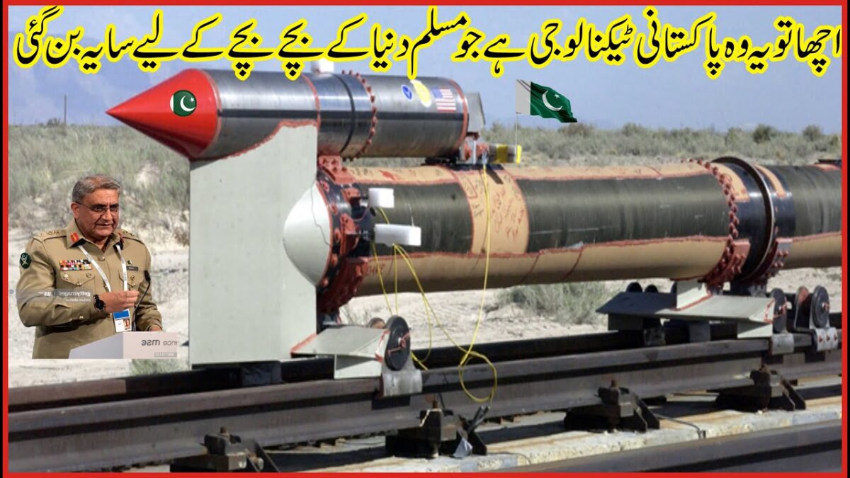 5 Best Technology Of Pakistan