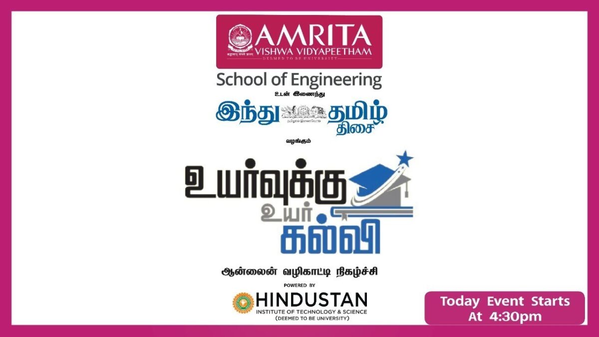 உயர்வுக்கு உயர்கல்வி – Marine Engineering  & Ocean Technology