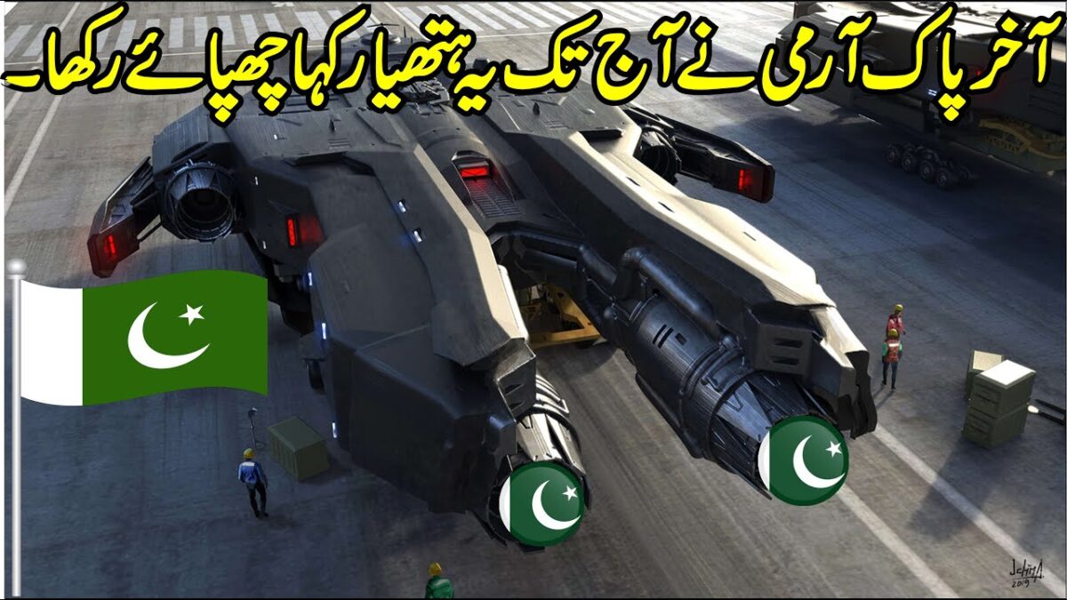 Most Powerful Technology Of Pakistan || Search Point || Urdu Hindi