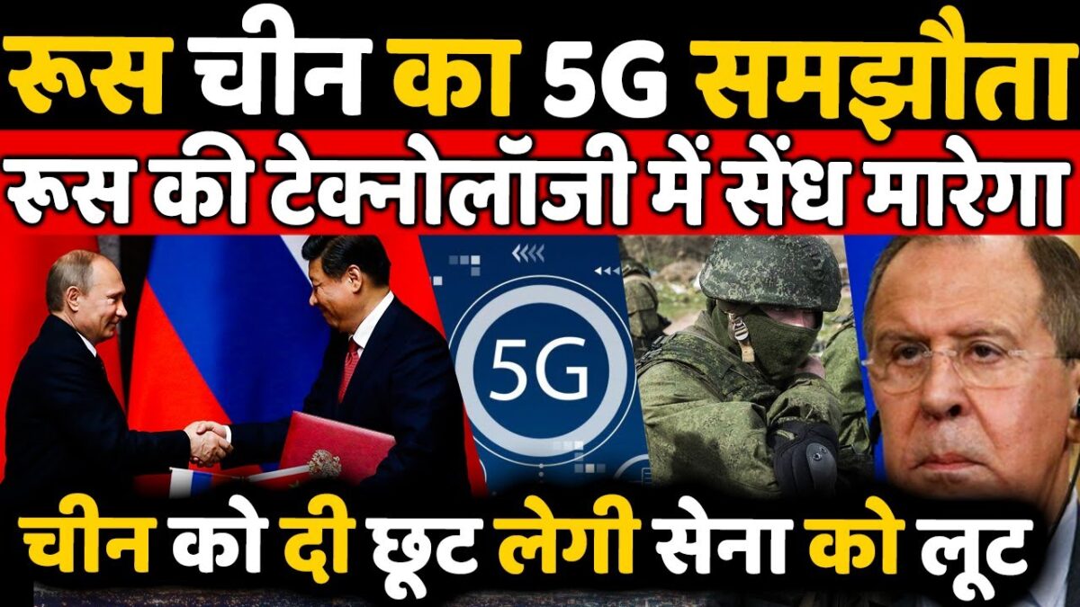 #RussiaChina5GDeal Russia China 5G Technology Deal Big Threat For Russian Defense Technology ?