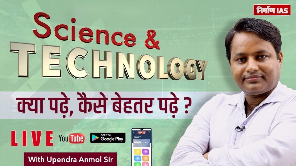 Introduction of Science & Technology with Upendra Anmol Sir |  Nirman IAS