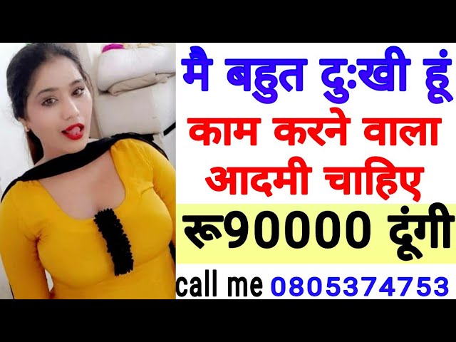 Meri help karo || job tak।। technology change।। job alert।। online friendship।।