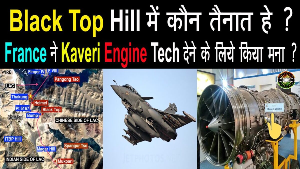 France Deny Transfer technology To Revive Kaveri Jet Engine Project ? Black Top Hill Indian Army