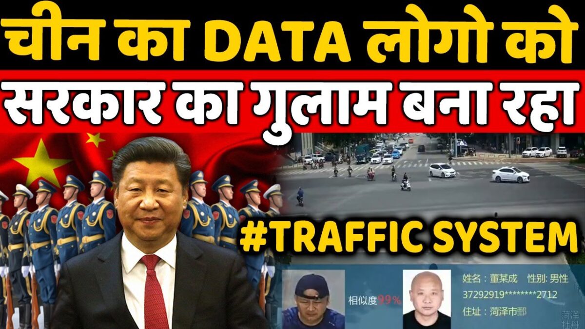 #ChinaTrafficSystem China Traffic System Newt Level Technology For Future Big Changes ?