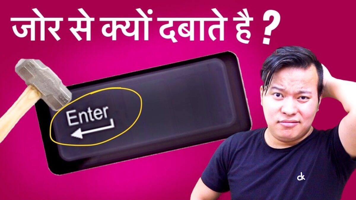 Why Do People Press The ENTER Key So Hard ? ?? | Computer Keyboard Facts