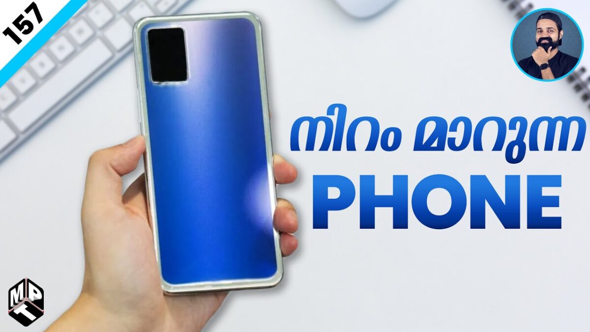 Colour Changing Phone from Vivo (Malayalam)| Latest Smartphone Technology.