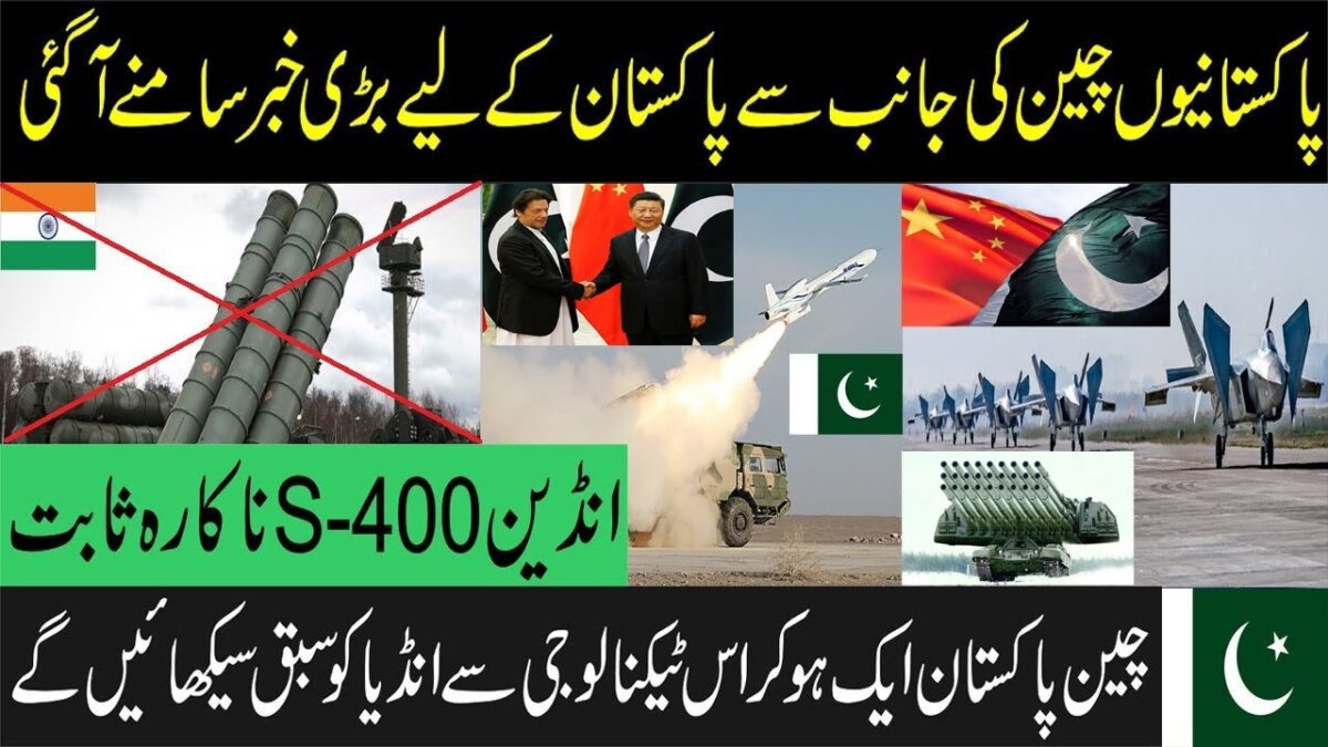 Most Dangerous Incredible Pak China Technology | Sheikh Usman |