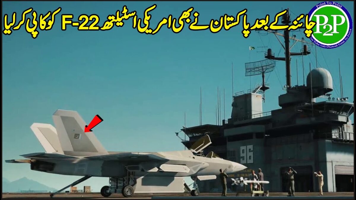 Pakistan began copying American technology in its own country