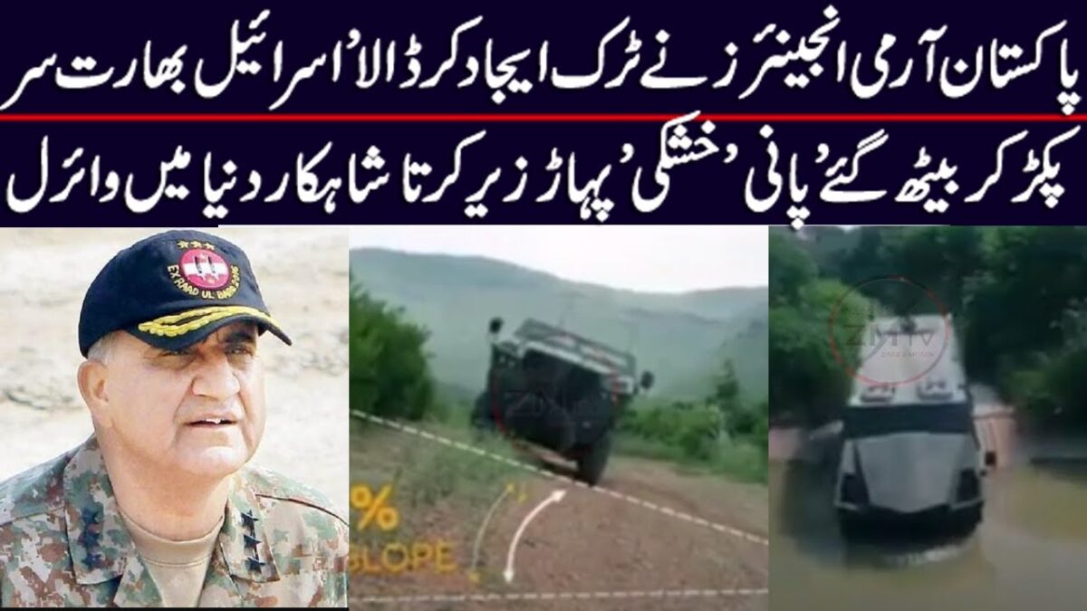 Pak fouj new technology truck | Pak army best video | Pak army viral video | viral Pak army Video