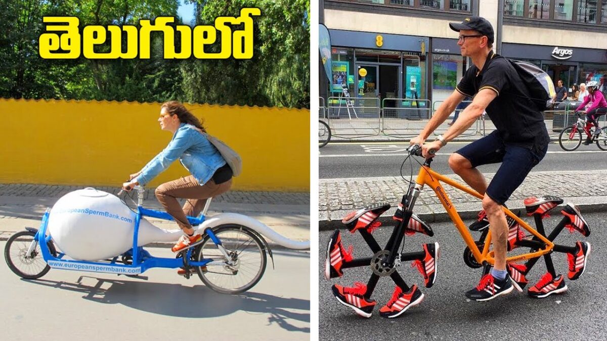 New Technology Bicycle And Gadgets In Telugu