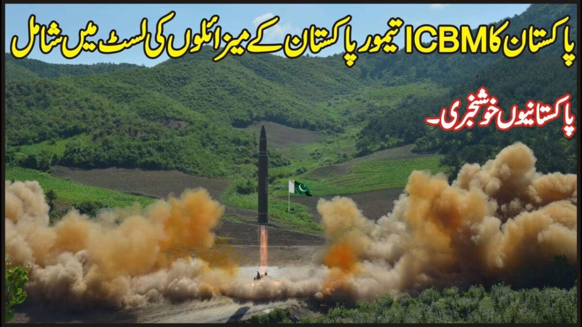 Pakistan Latest Development In ICBM Missile Technology