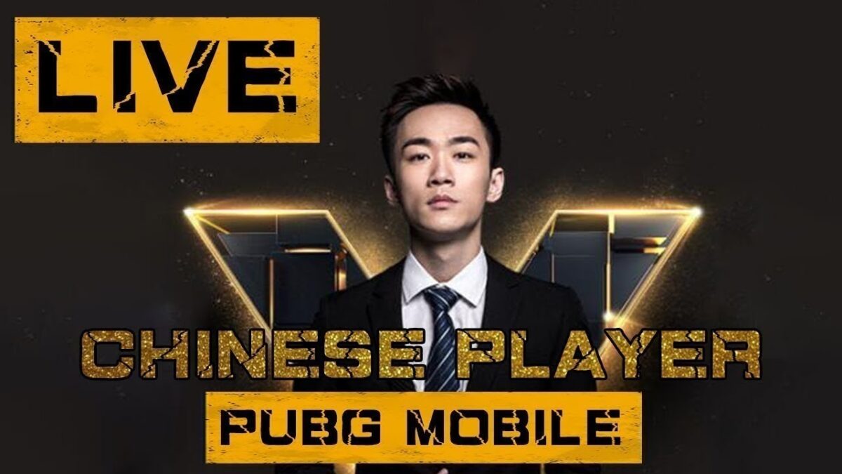 PUBG MOBILE | come to my live room to learn technology  اللاعب الصيني 刺激战场和平精英