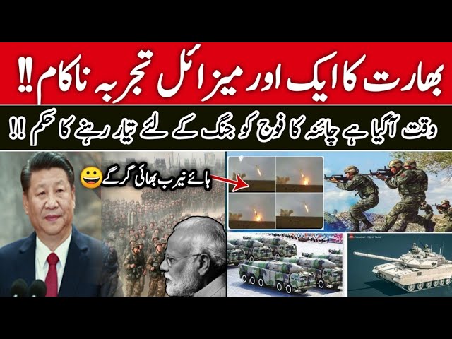 Another Failed Test of Indian Technology Nirbhay Which Was Deployed Against China | Bol Media Tv