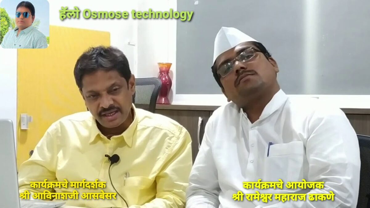 हॅलो Osmos technology companyचे 1नोव्हेंबर पासुन खरच 40 रू चालु होणार आहे का ? शेवट पर्यंत पहा भाग1
