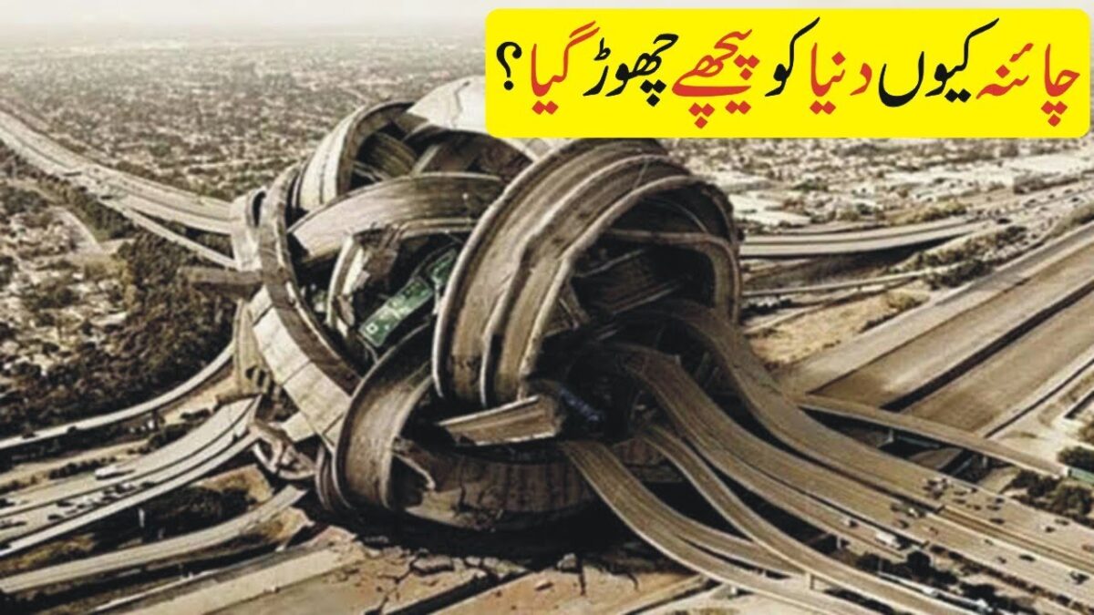 7 Most Advanced Technology of China In Urdu/Hindi || Amazing Future Tech of China