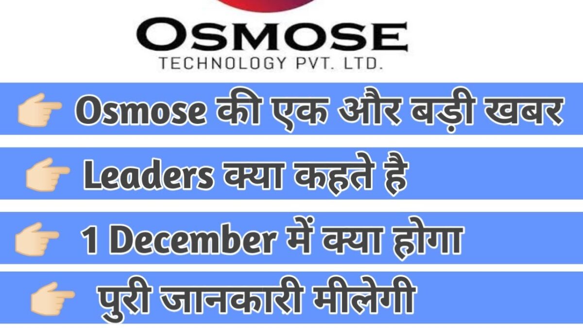 New Update Of Osmose Technology I Osm Solution I Switch Button Use कैसे करें #Osmosetechnology