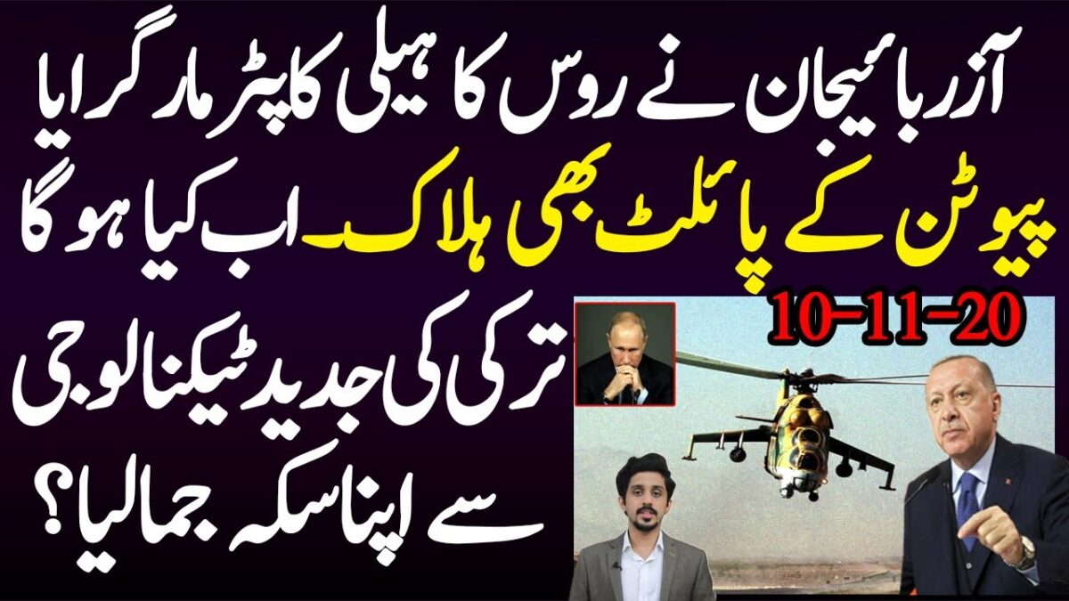 Azerbaijan Armenia | Russian Heli & Turkey’s Technology | Admiring Details by Makhdoom Shahab