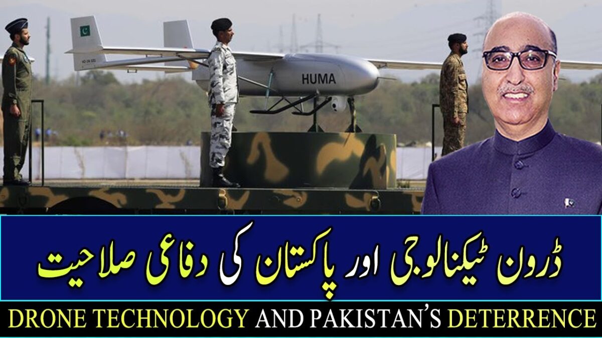 Drone Technology And Pakistan’s Deterrence