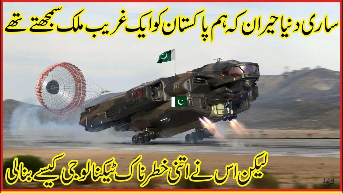 Pakistan Latest Development In New Technology// hindi urdu 2020