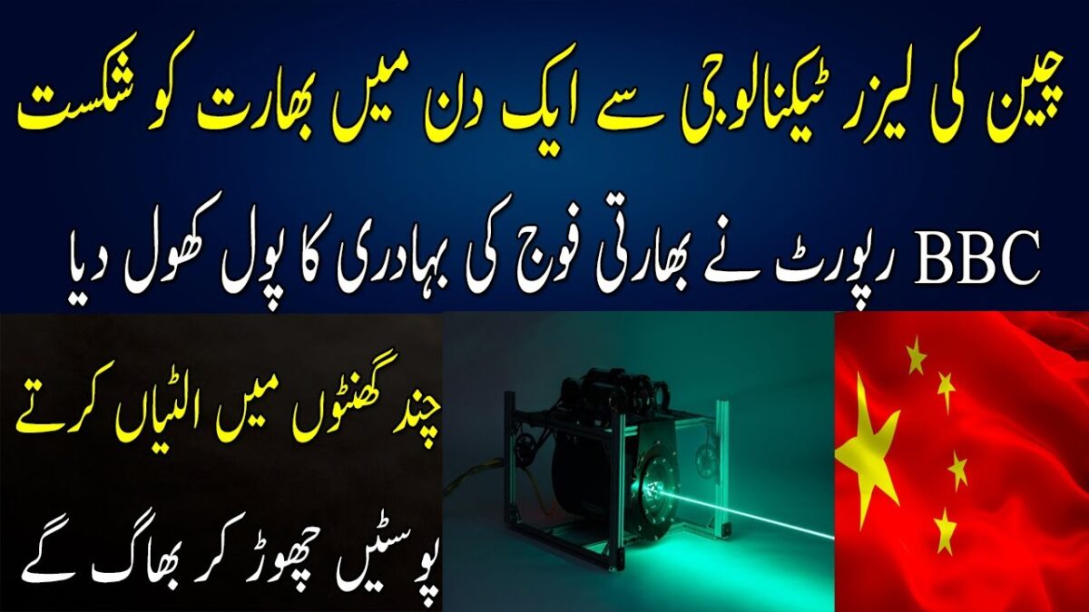 China new Technology create new Development in India