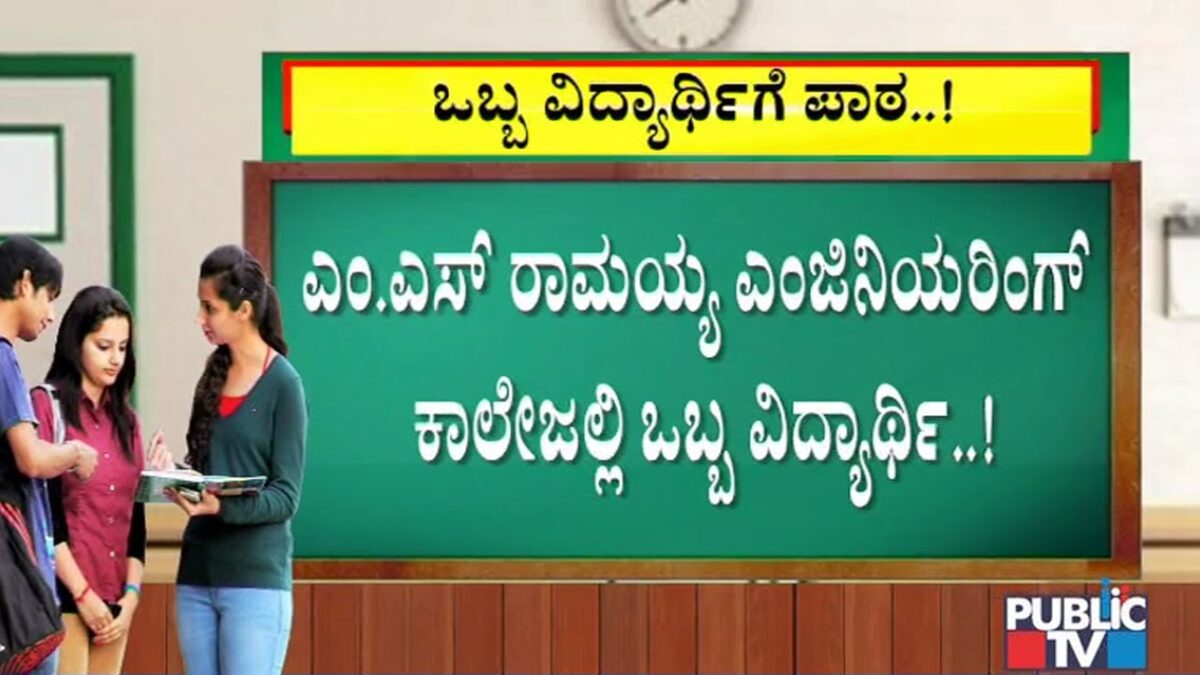 Only One Student Attends Class At MS Ramaiah Institute of Technology