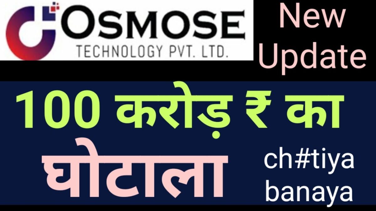 Osmose Technology Latest Update | घोटाला | Osmose new update | Osmose Technology international Plan