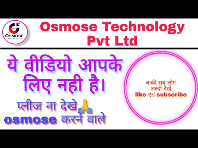 Osmose करने वाले ना देखे ??। Osmose technology pvt Ltd।