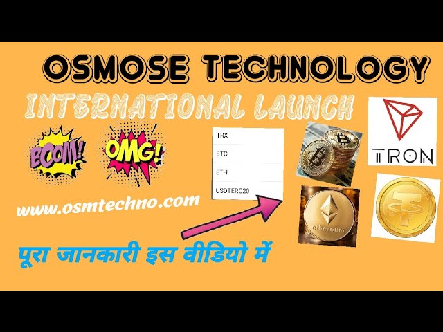 osmose technology international launch full details in hindi