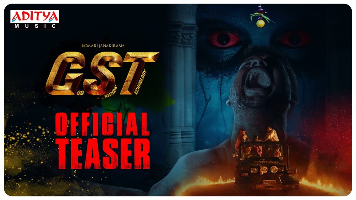 GST (God Saithan Technology) Movie Teaser | Komari Janakiram | U.V. Niranjan
