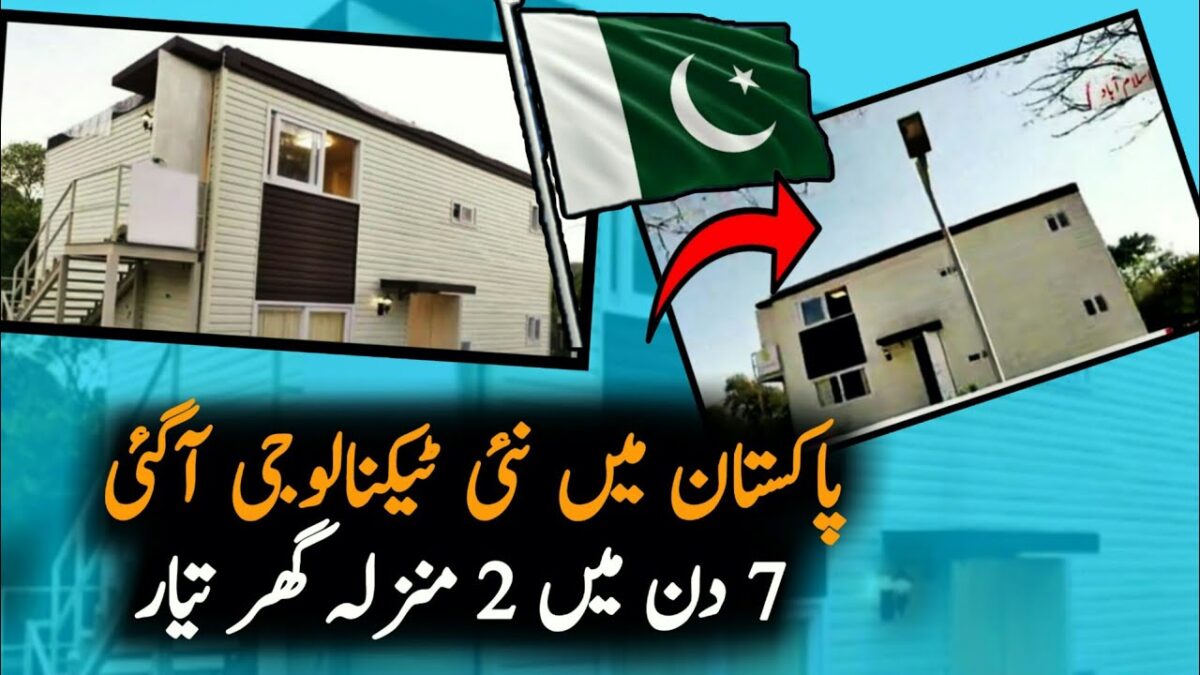 2 Storey House Build In 7 Day New Technology In Pakistan | Pakistan | Pakistan Latest News