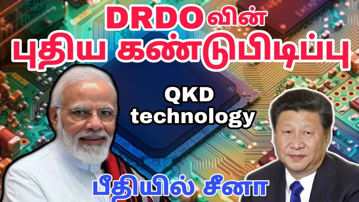 ஜப்பான் இந்தியா இணைந்து எடுத்த முக்கிய முடிவு | QKD Technology | Sirkali Saravanan