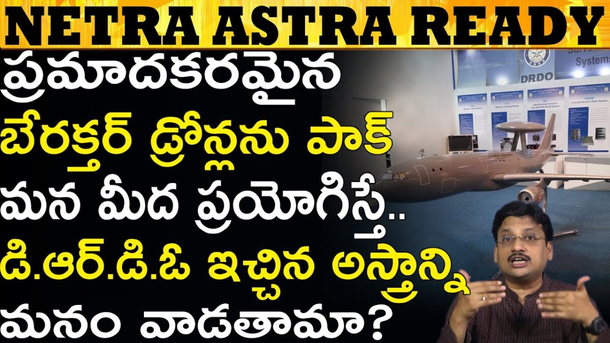 గొప్ప పరిజ్ఞానం గొప్ప ప్రయోగం! What A Technology What A Innovation! #TrendingNews