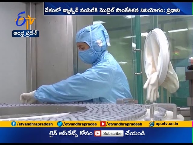 Mobile Technology to be Used for Covid Vaccination Drive in India | PM Modi