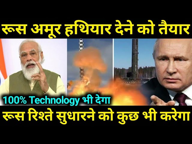 Russia Offer India New Amur+ 100% Technology Transfer