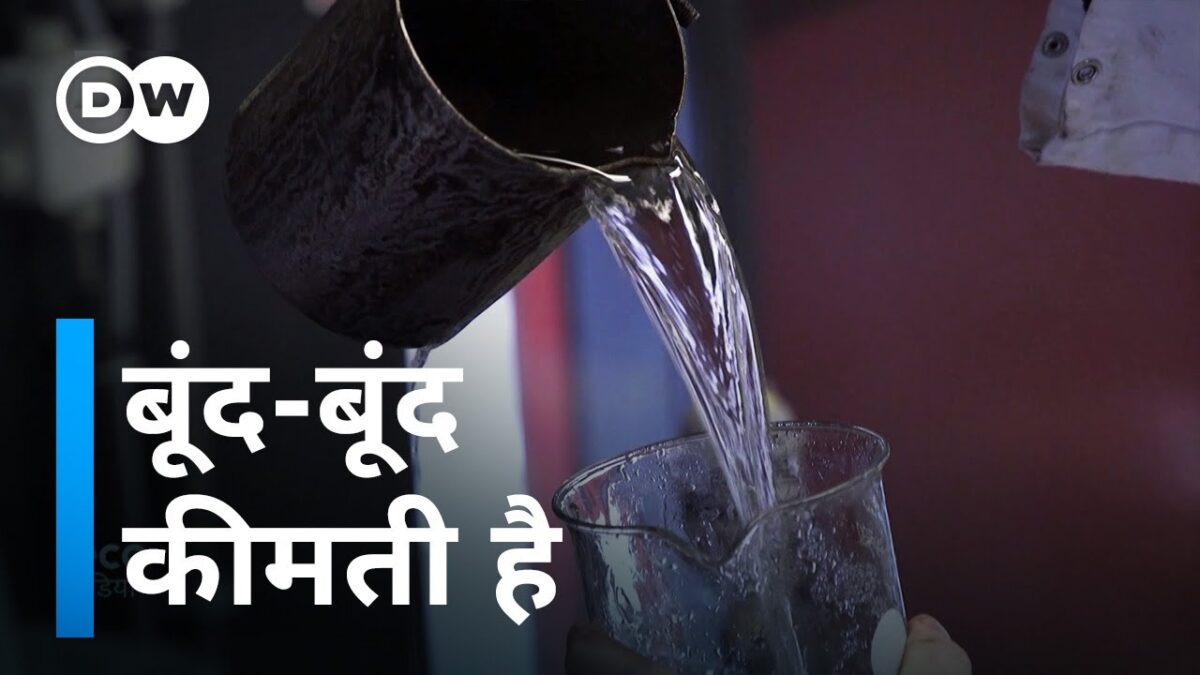 घर के गंदे पानी को साफ करने की टेक्नोलोजी [Innovative water technology in the Netherlands]
