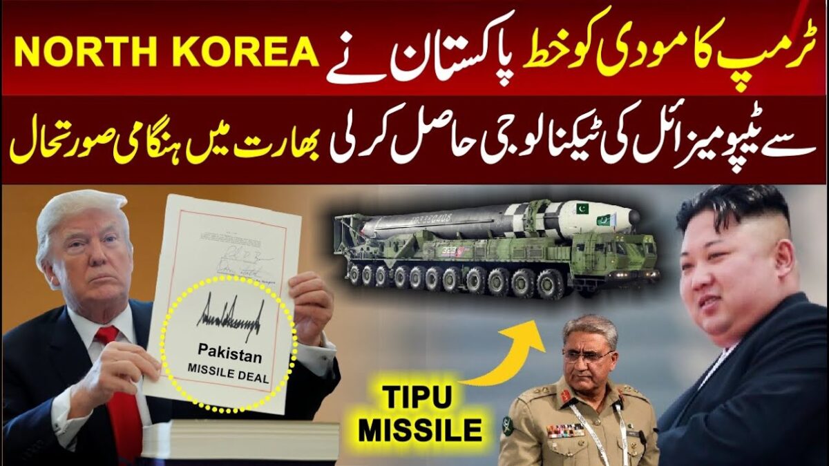 Pakistan Got New Missile Technology From North Korea