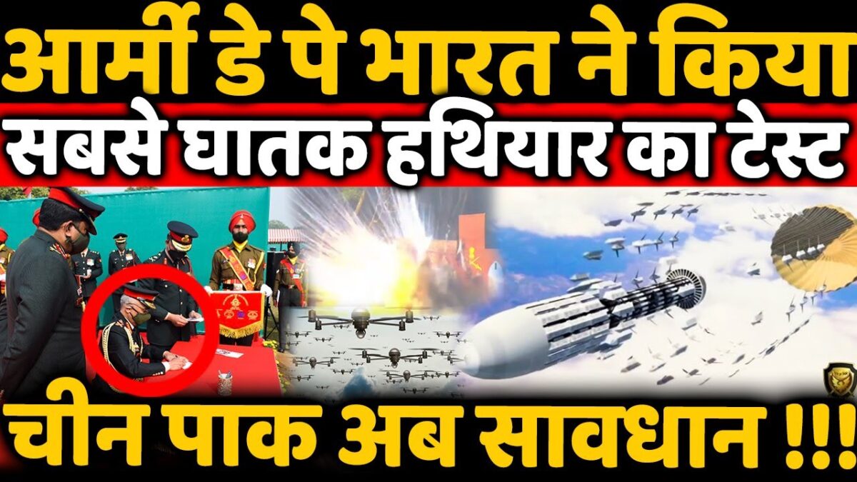 India test Swarm Technology On Army Day Clear message For China And Pakistan By Army Chief ?