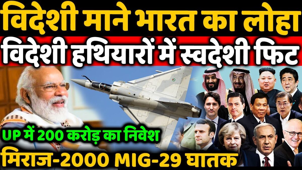India Trending As Atmanirbhar in World Foreign Technology Getting Indian Upgrade Defense Corridor