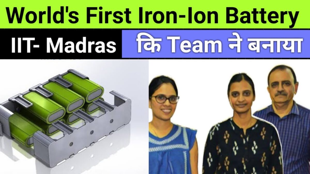 100% Made in India Iron-Ion Battery Technology Developed by 3 Indians ? $300 Billion market