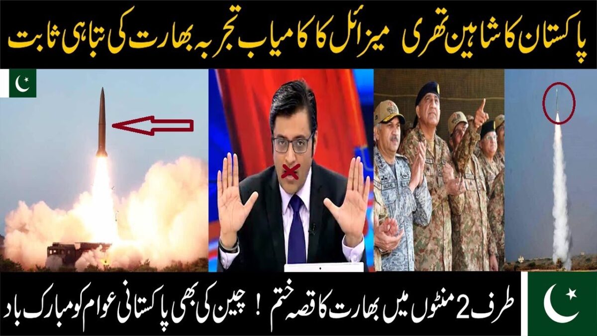 New Ballistic Missile Of Pakistan Army | Shaheen 3 Missile New Technology 2021 | Khoji Ki Dunya |