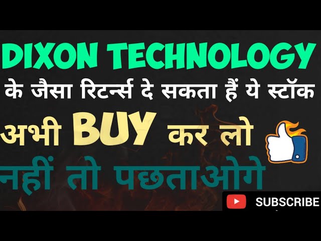 Dixon technology जैसा रिटर्न्स देगा ये stock buy करते रहो