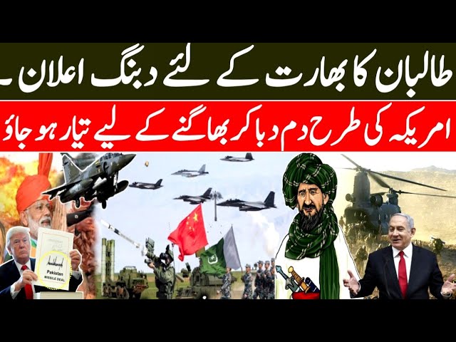 Latest India is Becoming the Next Target of New Advance Technology After US 20Jan2021 | Bol Media tv