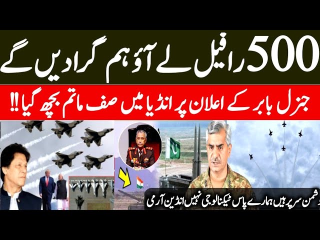 Latest Indian Army Chief is Trying to Get the Technology Which Can Blackout Pakistan | Bol Media Tv