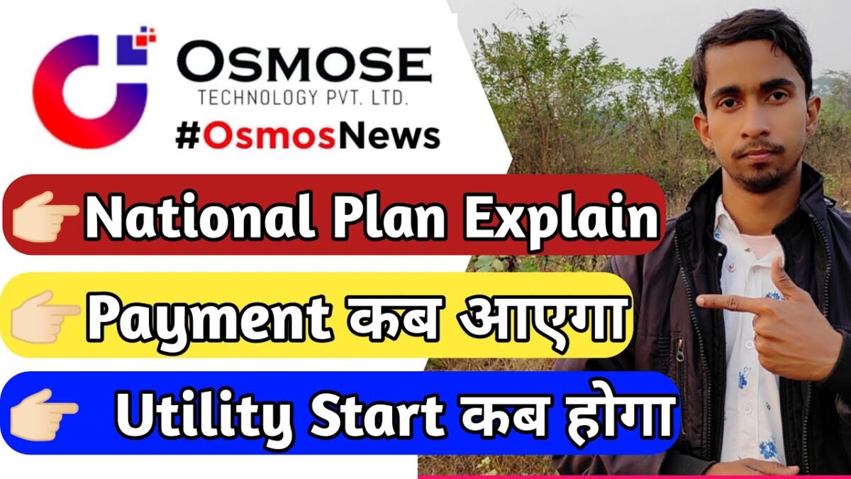 Utility Start  कब होगा I Osmose New Update I Osmose Technology Software Solution
