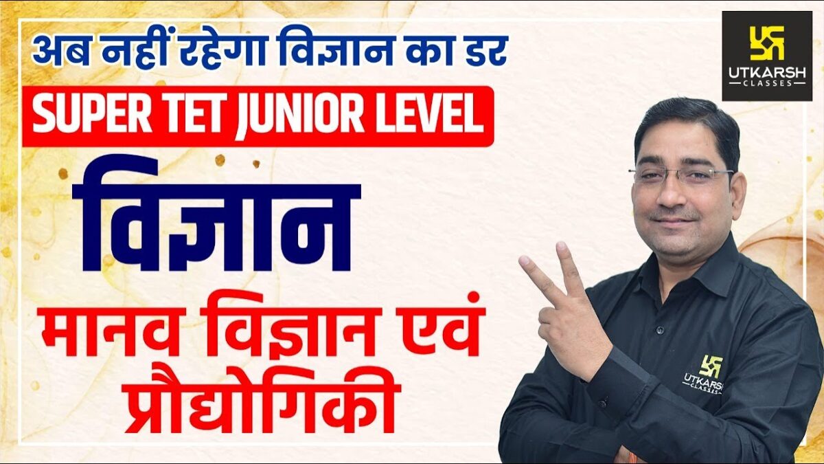 Science | Human Science And Technology | Super Tet Junior Level | Prayag Sir