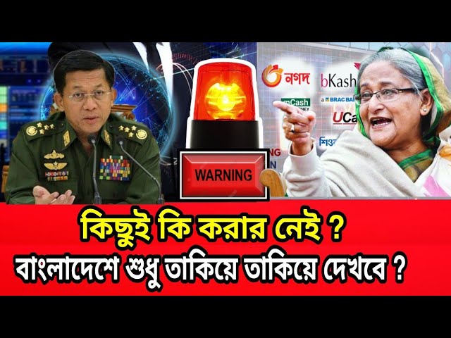 How ready is Bangladesh in the new competition of technology। 2021.