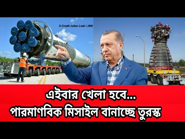Turkey is going to build hybrid rocket technology। 2021.
