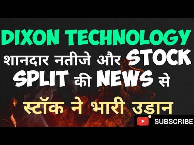 DIXON TECHNOLOGY शानदार नतीजे और STOCK SLIPT की NEWS से STOCK ने भारी उड़ान,DIXON TECHNOLOGIES Share