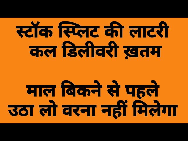 alkyl amines target | alkyl amines stock split | Dixon technology stock split | Dixon quater result